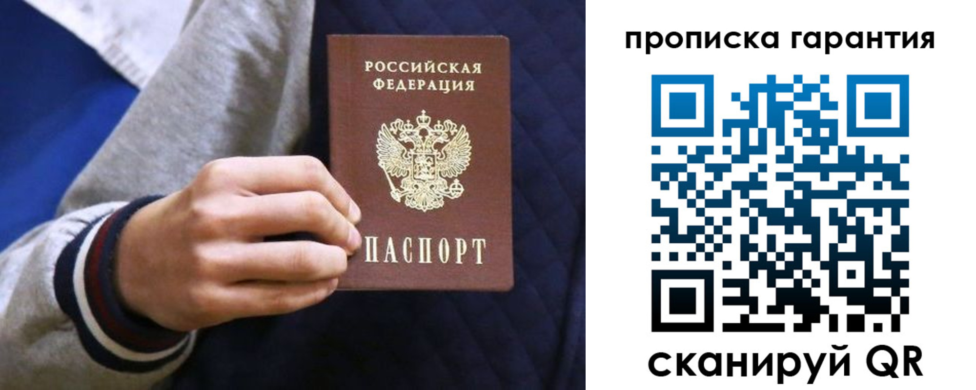 временная регистрация недорого в Новомосковске